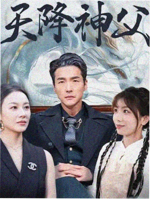 a久久久 剧集推荐 雾港回声 封面