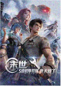 a久久久 动漫资源 星轨之外 封面